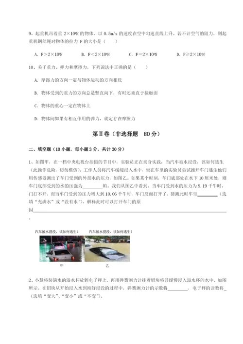 强化训练广东广州市广大附中物理八年级下册期末考试专项测试试题（详解版）.docx