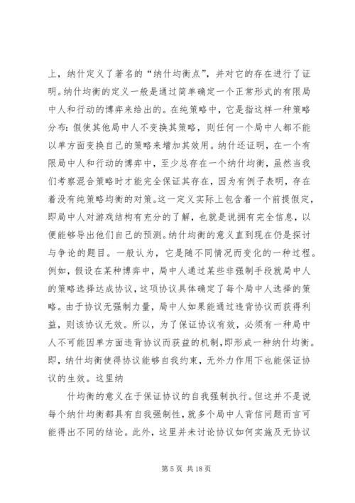 民主党派的发展历程 (5).docx