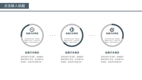 狼性企业文化建设通用PPT模板