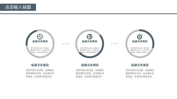 狼性企业文化建设通用PPT模板