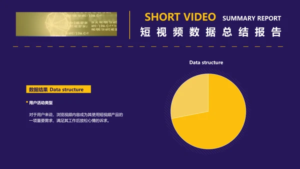 简约风蓝色短视频数据总结报告PPT