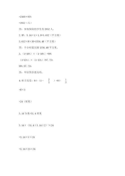 西师大版数学小升初模拟试卷（精练）.docx