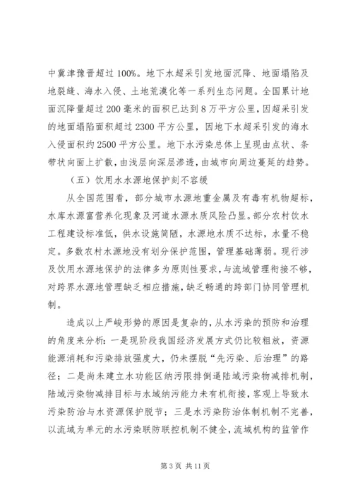 关于我国现代化面临形势和任务的若干思考.docx