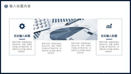 全球化科技发布会通用PPT模板