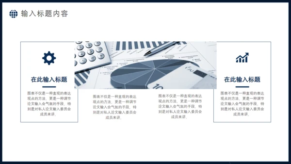 全球化科技发布会通用PPT模板