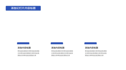 医护常识知识培训课件医生专用通用PPT模板