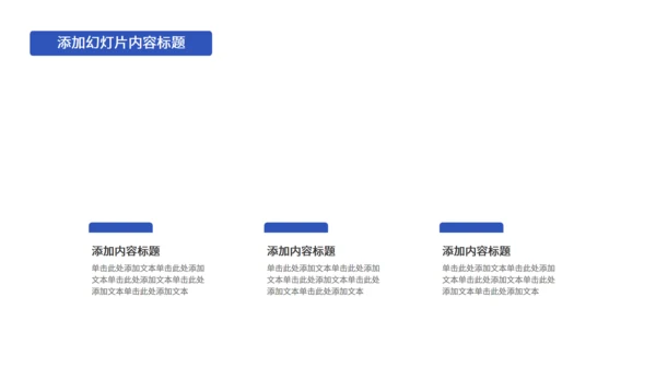医护常识知识培训课件医生专用通用PPT模板