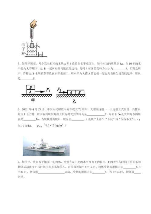 基础强化西安交通大学附属中学分校物理八年级下册期末考试同步训练试题（含详解）.docx