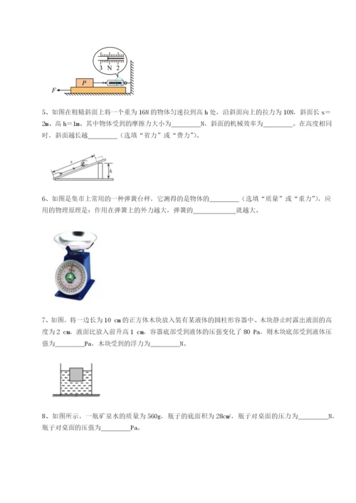 滚动提升练习广东深圳市高级中学物理八年级下册期末考试综合练习试卷（含答案解析）.docx