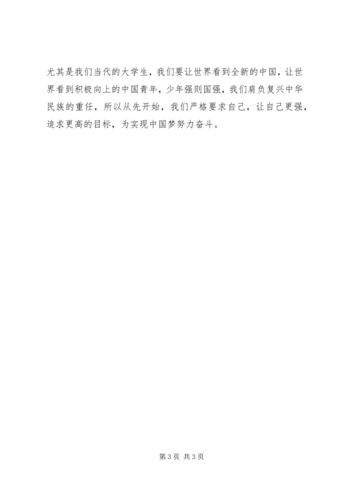 学习发扬长征精神的心得体会 (8).docx