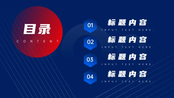 影视公司职员转正申请通用PPT模板