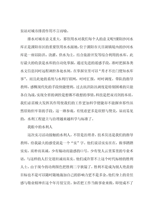 机械专业认识实习报告(范文3篇)