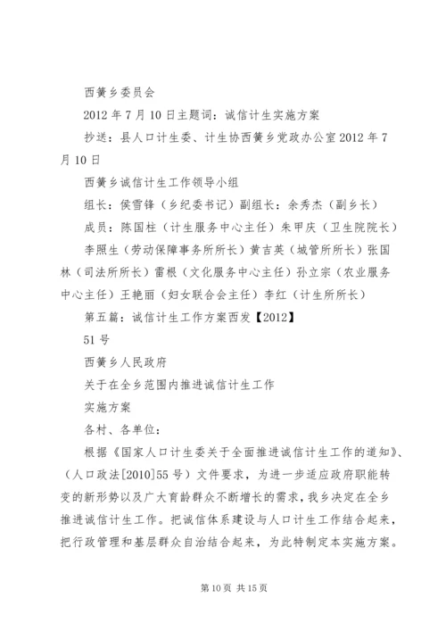 计生工作检查方案.docx