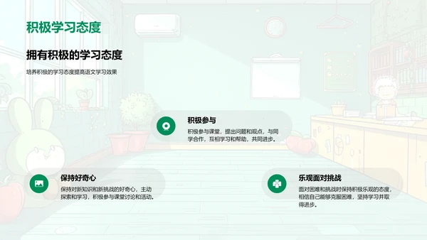三年级语文新篇章PPT模板