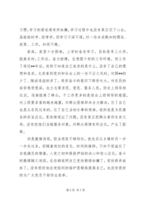 围绕“四个对照”“四个找一找”找差距专题会个人对照检视材料 (2).docx