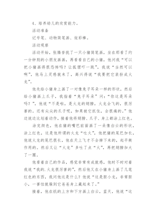 大班美术桥教案及反思.docx