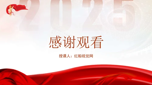时事热点党课ppt中美关系与中美贸易分析