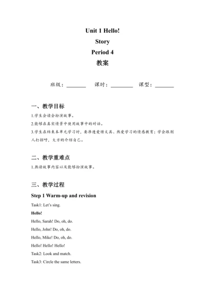 Unit 1 Hello Period 4教案