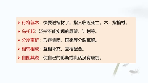 第16课 庆祝奥林匹克运动复兴25周年  课件(共24张PPT)