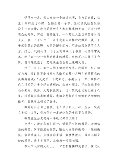 微笑让生活更美好六年级优秀作文（最新10篇）.docx