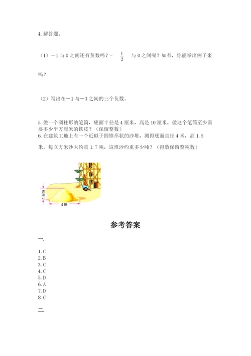 最新西师大版小升初数学模拟试卷带答案（最新）.docx