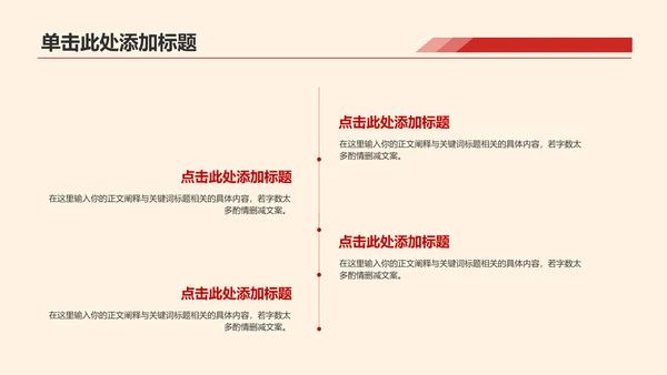 黄色简约不忘初心牢记使命PPT模板