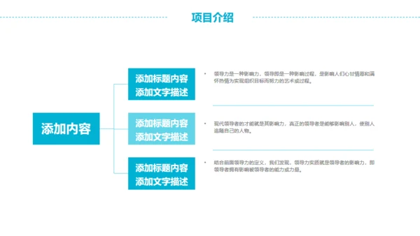 蓝色简约通用商务工作计划PPT模版