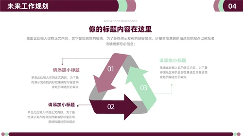 简约商务年中月度工作汇报总结图表PPT模板