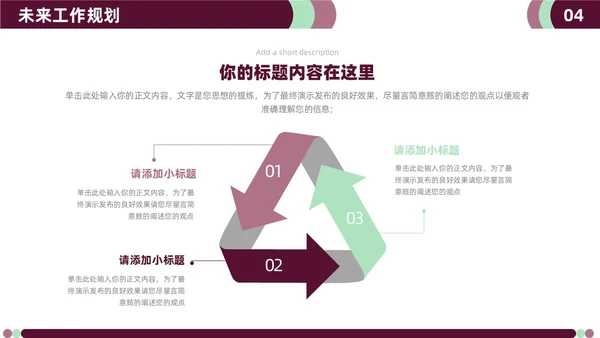 简约商务年中月度工作汇报总结图表PPT模板