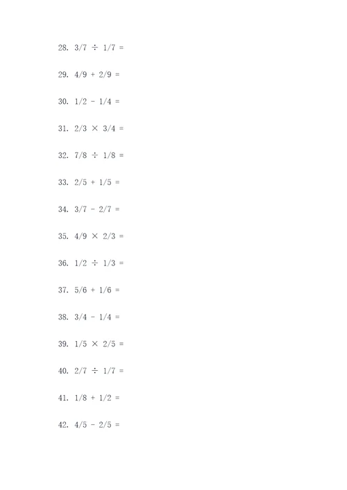 圆角分数学口算题