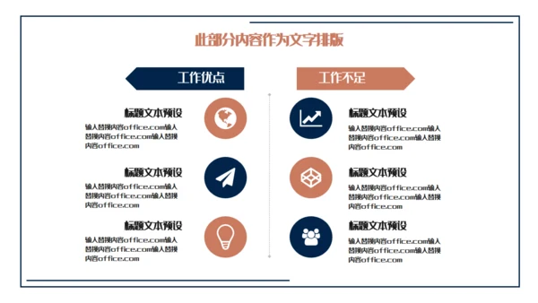 梅花国风个人简历通用PPT模板