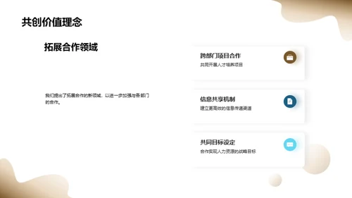 人资半年工作回顾