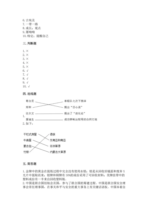 六年级下册道德与法治 《期末测试卷》【全国通用】.docx