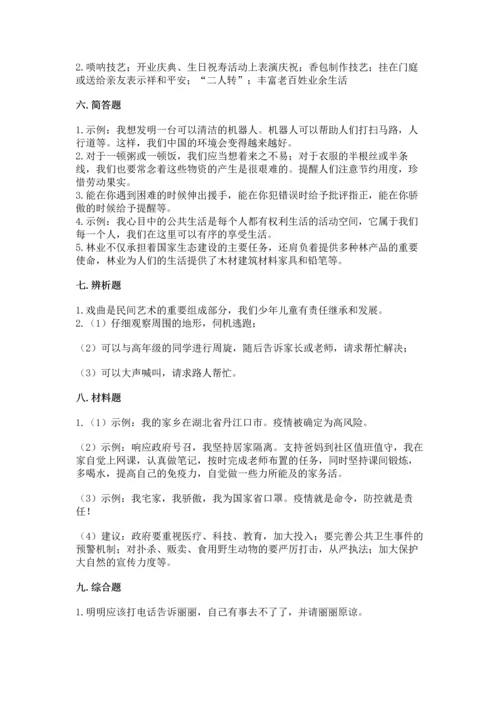 2023部编版四年级下册道德与法治期末测试卷含完整答案（有一套）.docx