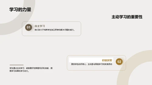 教育未来：学生成长规划