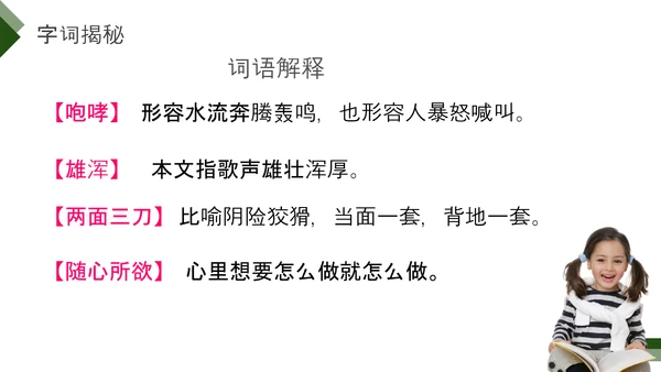 仍波切藏传佛教徒西藏风景PPT