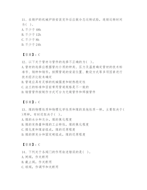 2024年公用设备工程师之专业知识（动力专业）题库带答案（名师推荐）.docx