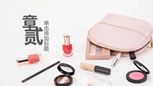 时尚美妆彩妆化妆品美容化妆培训PPT模板