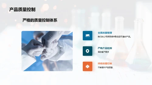 化学科技突破