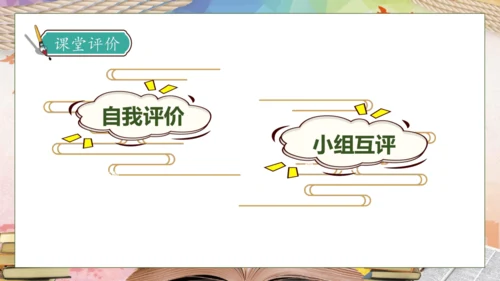【核心素养】部编版语文四年级下册-习作5：游__________（课件）