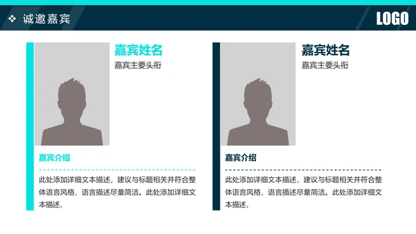 2019时尚活动策划方案书年终总结汇报PPT模板