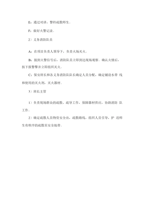 校园安保服务应急保障预案.docx