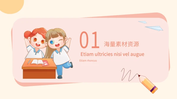 黄色可爱卡通风小学英语课件PPT