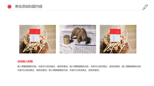 人生保险金融投资理财银行述职报告动态PPT模板