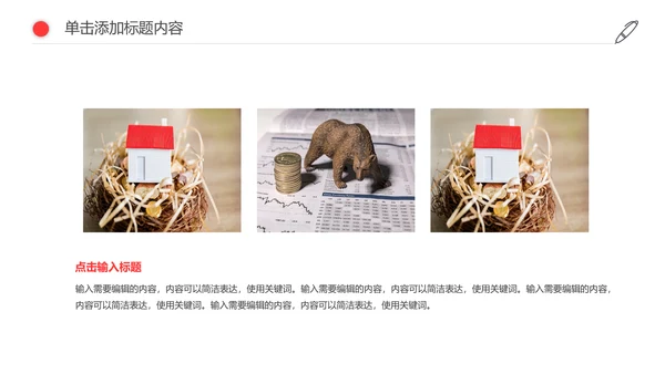 人生保险金融投资理财银行述职报告动态PPT模板