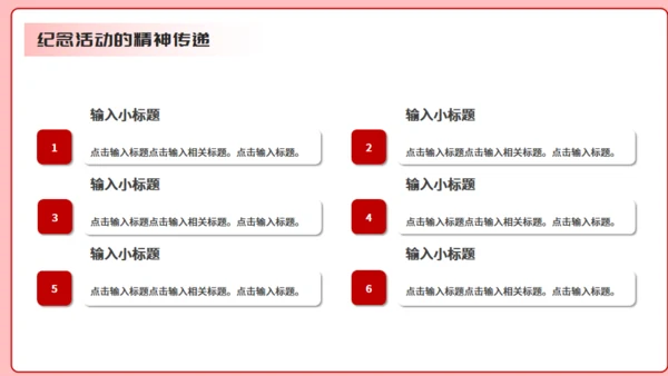 纪念抗战胜利80周年通用PPT模板
