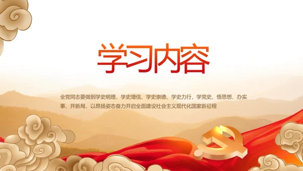 百年筑梦砥砺初心党史学习教育动态PPT模板