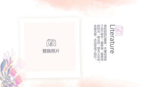 粉色手绘主题春季旅游电子相册动态PPT