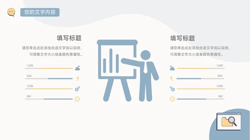 黄蓝个性插画风简约学习汇报PPT模板