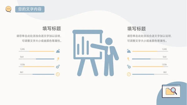 黄蓝个性插画风简约学习汇报PPT模板